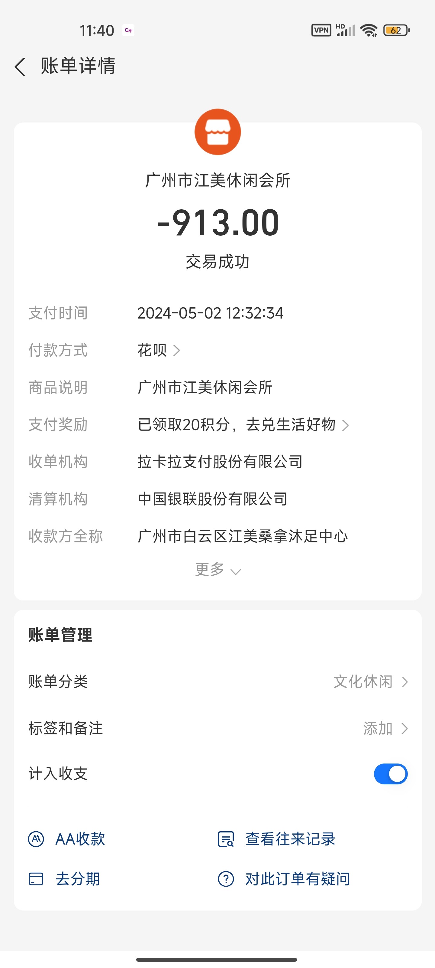 Screenshot_2024-05-02-23-40-18-977_com.eg.android.AlipayGphone.jpg